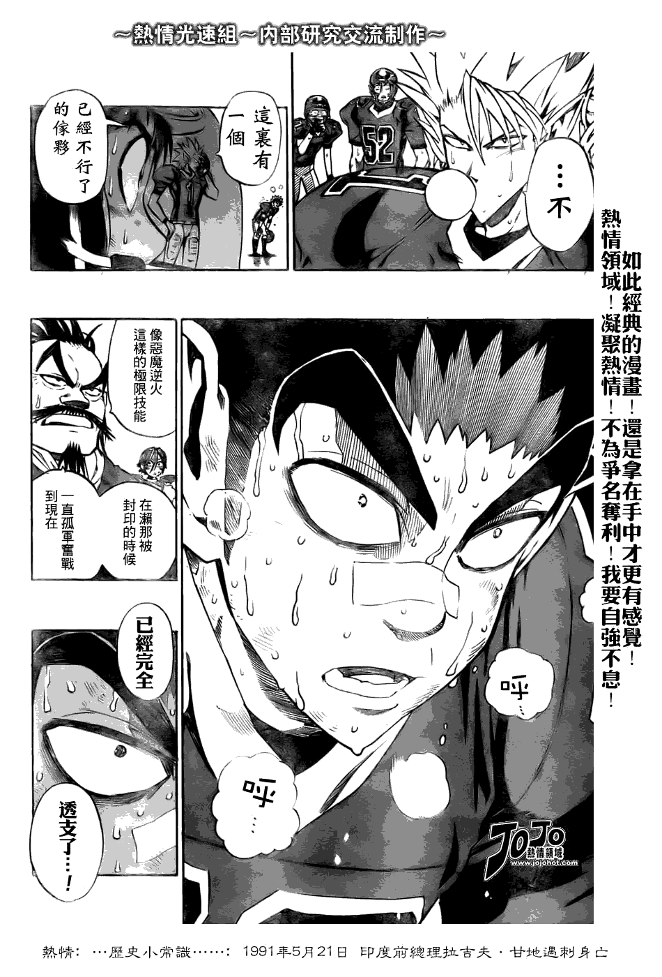 《光速蒙面侠21》漫画最新章节第233话免费下拉式在线观看章节第【6】张图片