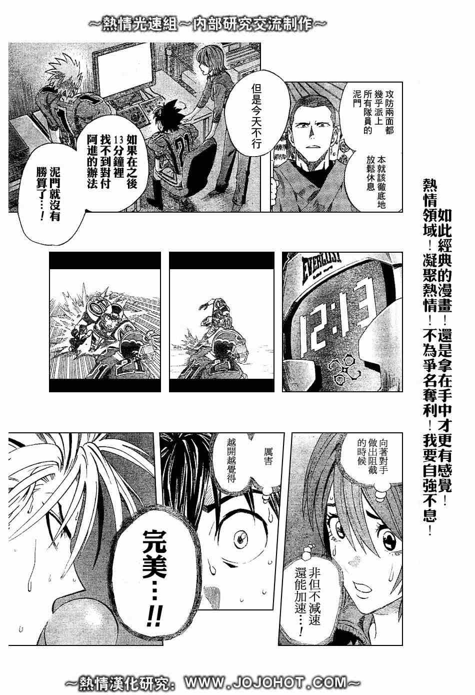 《光速蒙面侠21》漫画最新章节第222话免费下拉式在线观看章节第【12】张图片