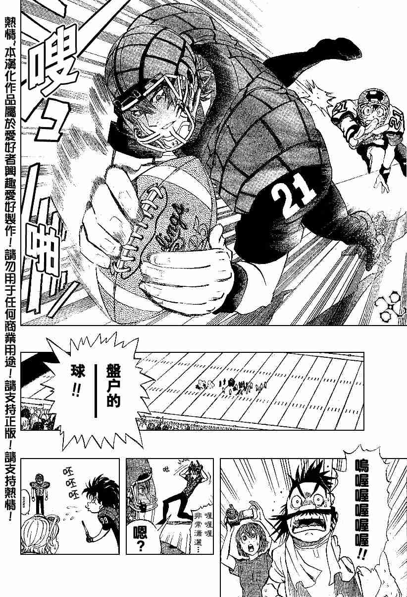 《光速蒙面侠21》漫画最新章节第156话免费下拉式在线观看章节第【10】张图片