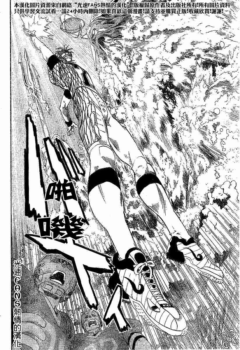 《光速蒙面侠21》漫画最新章节第124话免费下拉式在线观看章节第【10】张图片