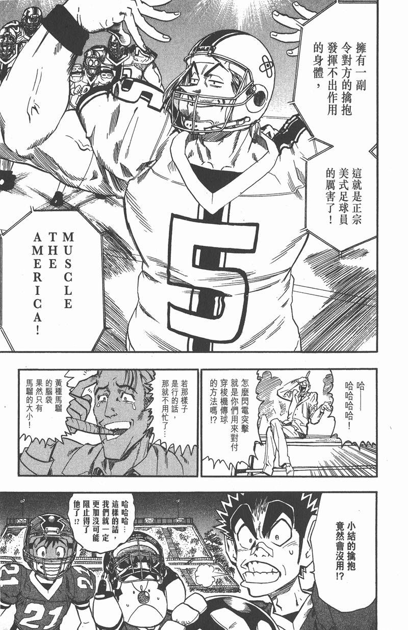 《光速蒙面侠21》漫画最新章节第62话免费下拉式在线观看章节第【17】张图片