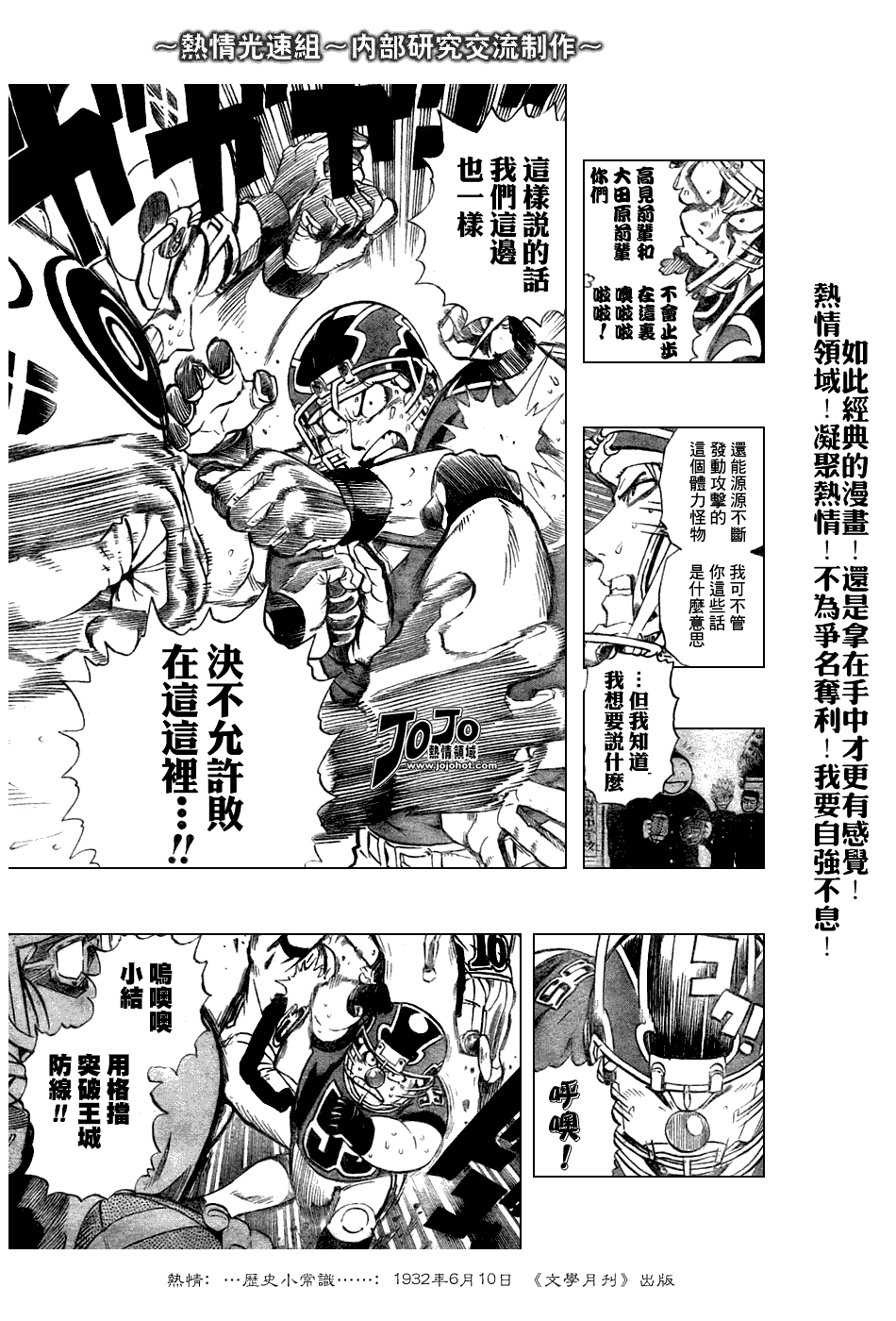 《光速蒙面侠21》漫画最新章节第236话免费下拉式在线观看章节第【8】张图片