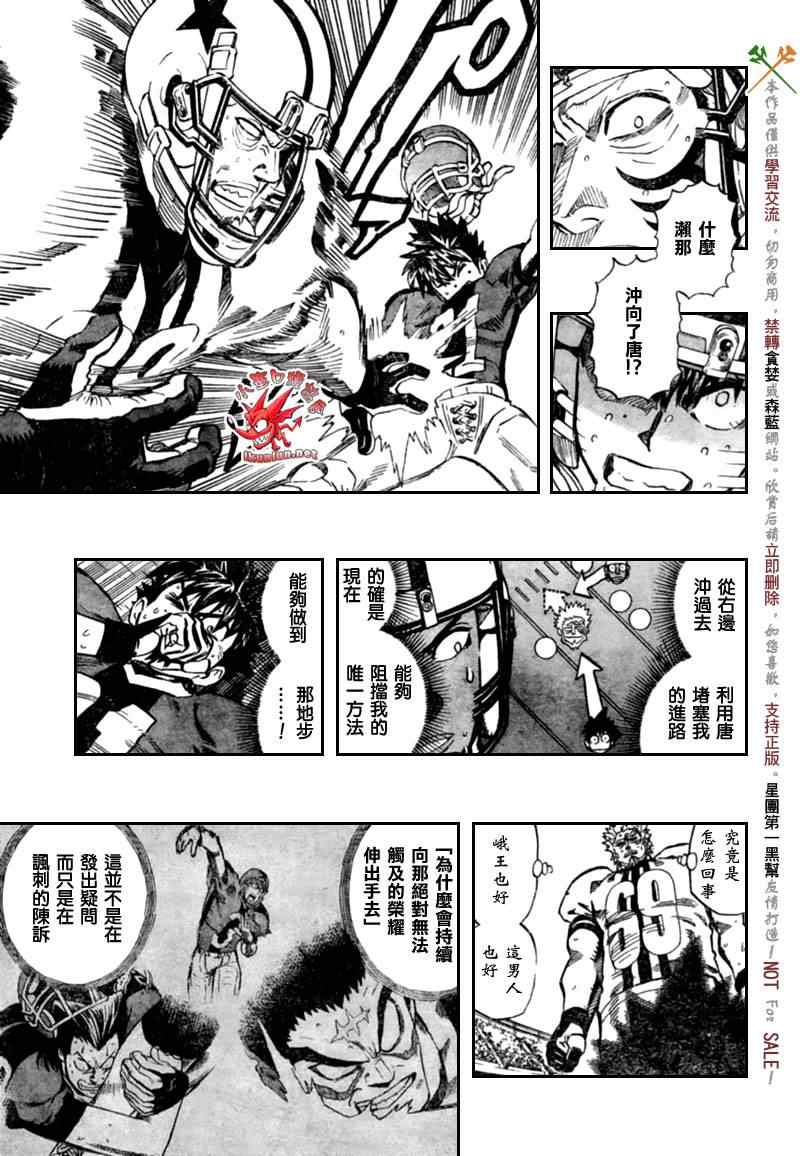 《光速蒙面侠21》漫画最新章节第330话免费下拉式在线观看章节第【9】张图片