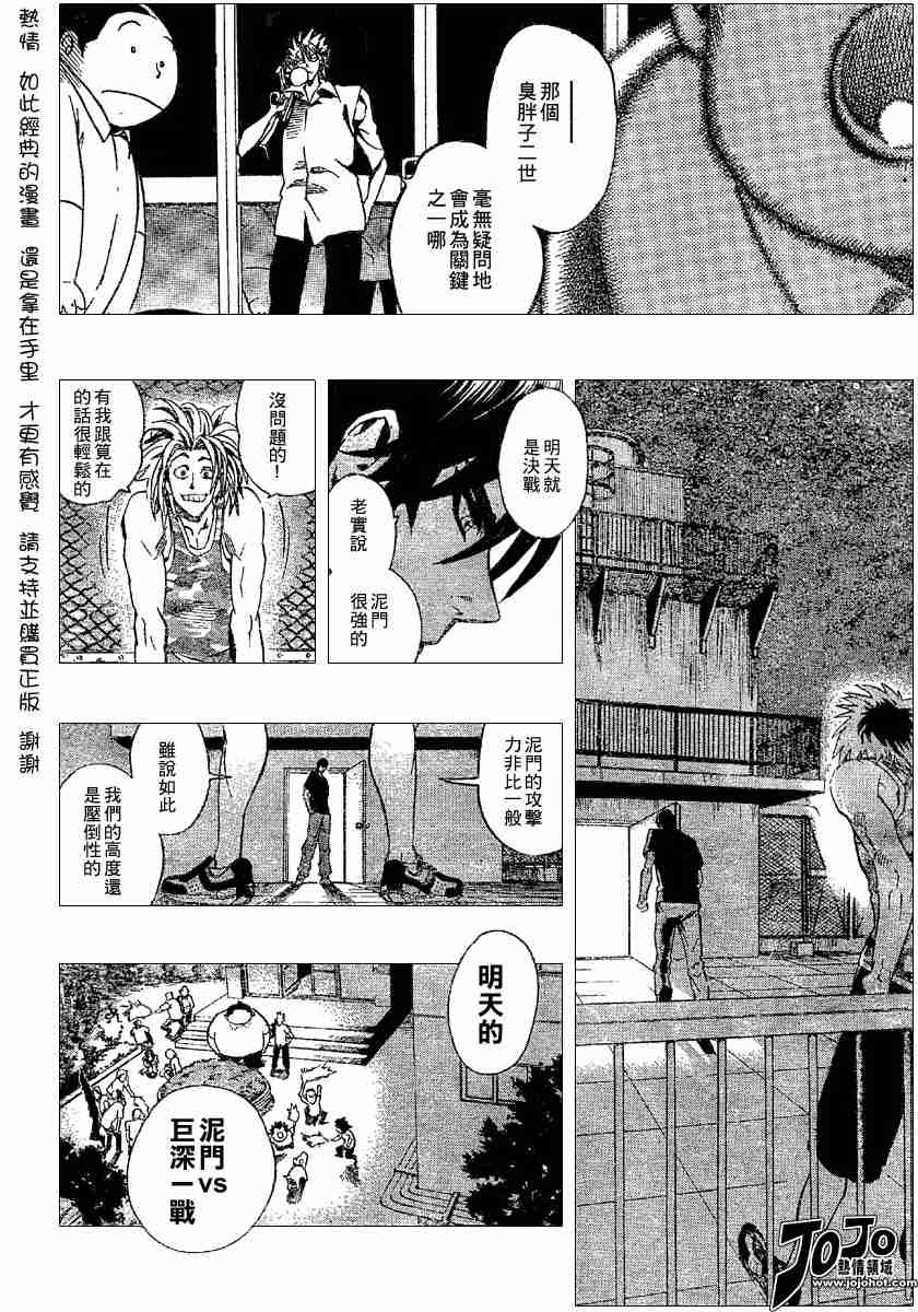 《光速蒙面侠21》漫画最新章节第115话免费下拉式在线观看章节第【15】张图片