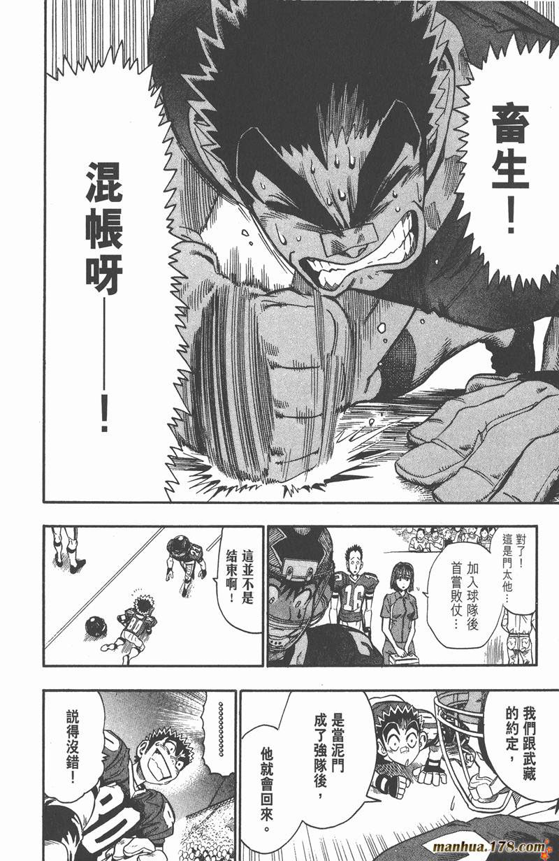 《光速蒙面侠21》漫画最新章节第1话免费下拉式在线观看章节第【12】张图片