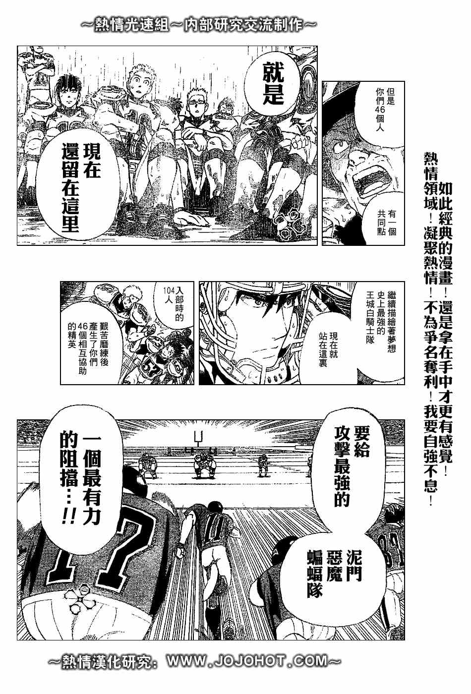 《光速蒙面侠21》漫画最新章节第223话免费下拉式在线观看章节第【10】张图片