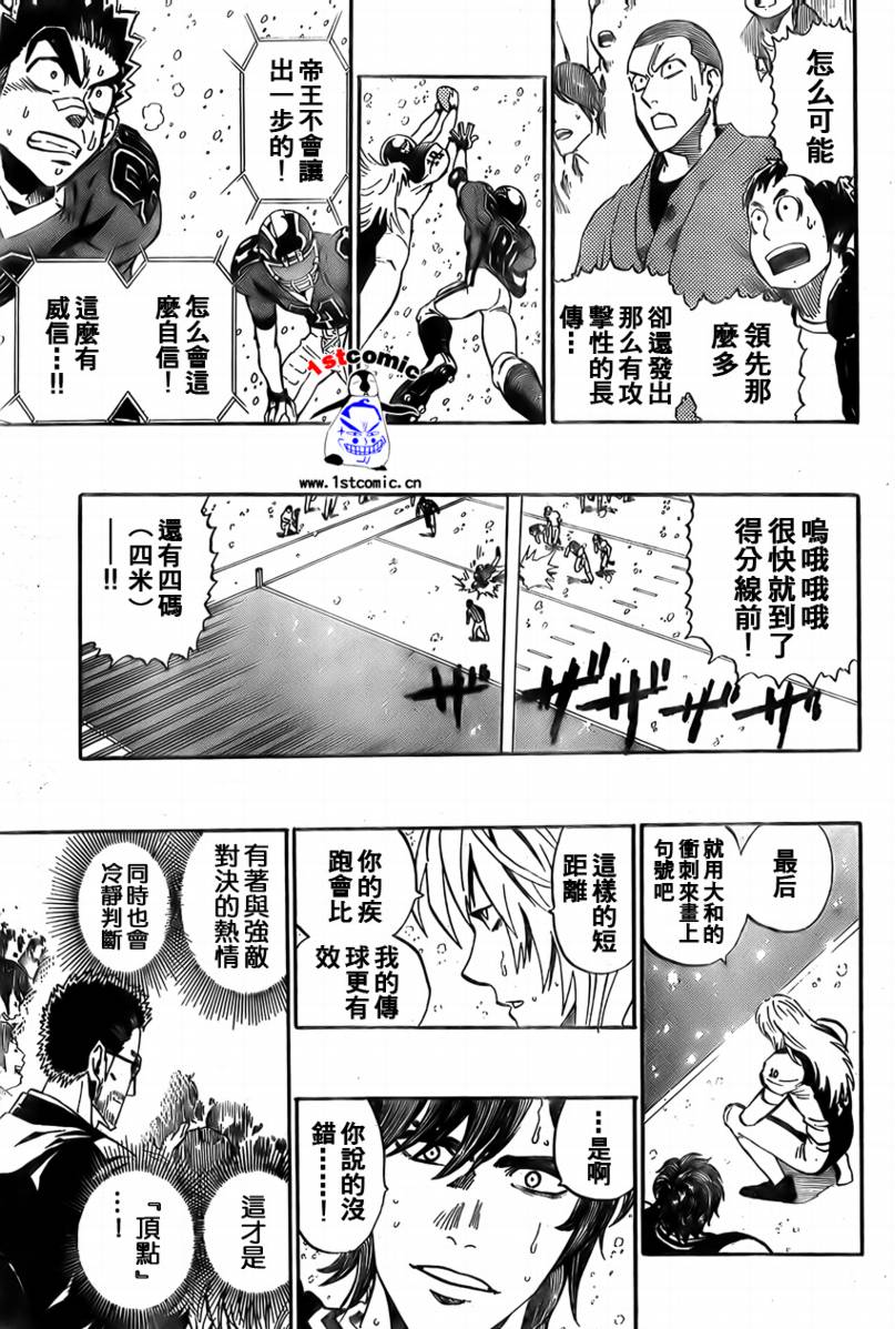 《光速蒙面侠21》漫画最新章节第294话免费下拉式在线观看章节第【19】张图片