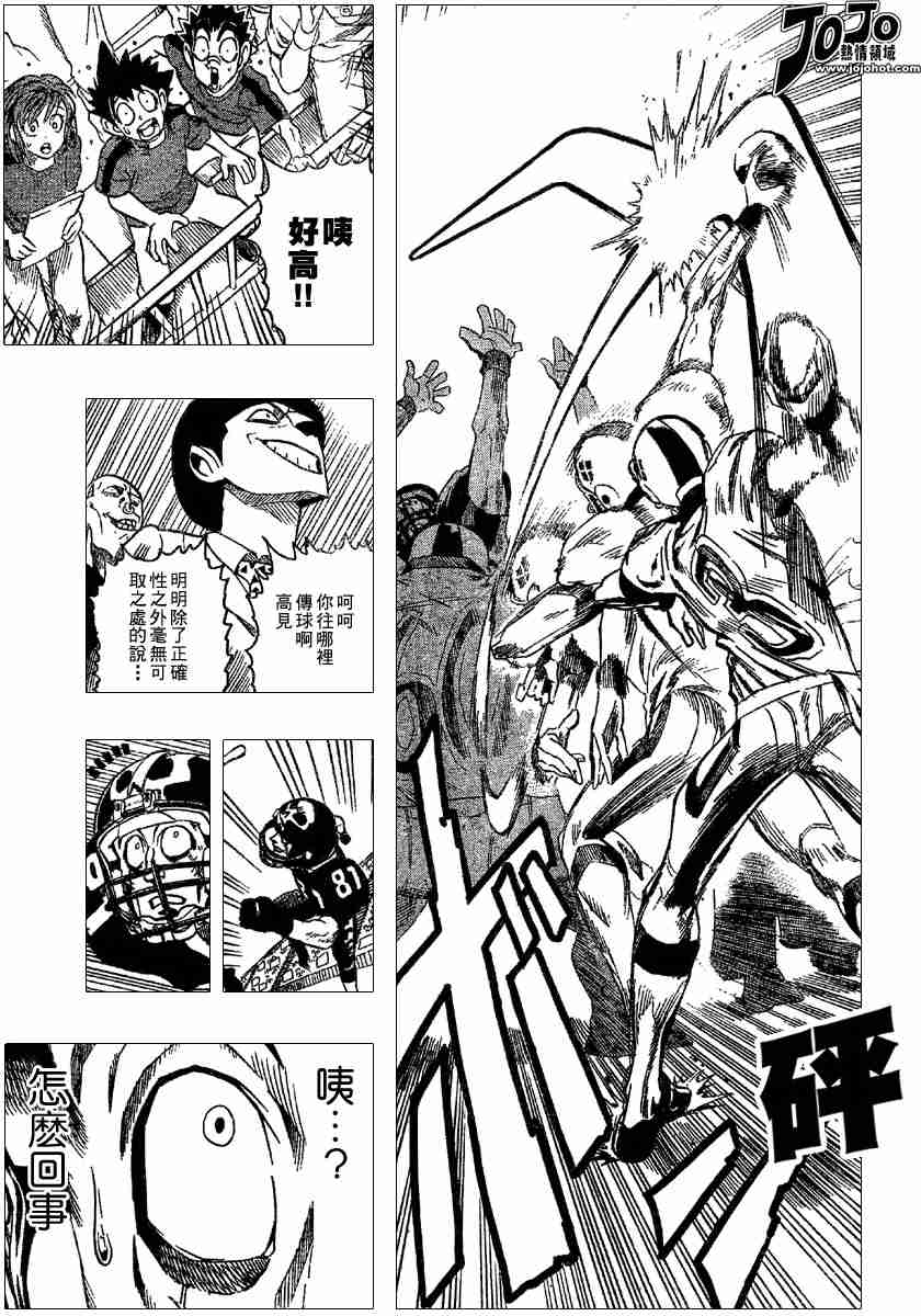 《光速蒙面侠21》漫画最新章节第102话免费下拉式在线观看章节第【21】张图片