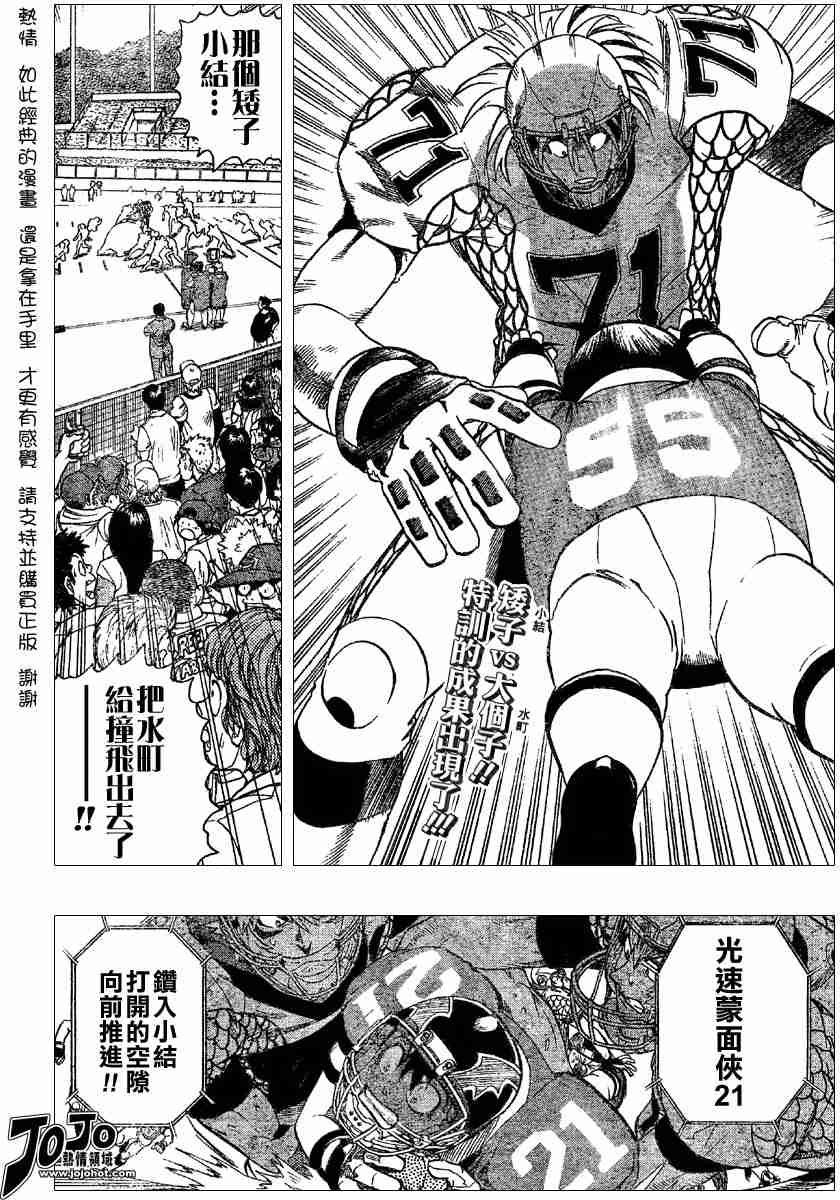 《光速蒙面侠21》漫画最新章节第117话免费下拉式在线观看章节第【2】张图片