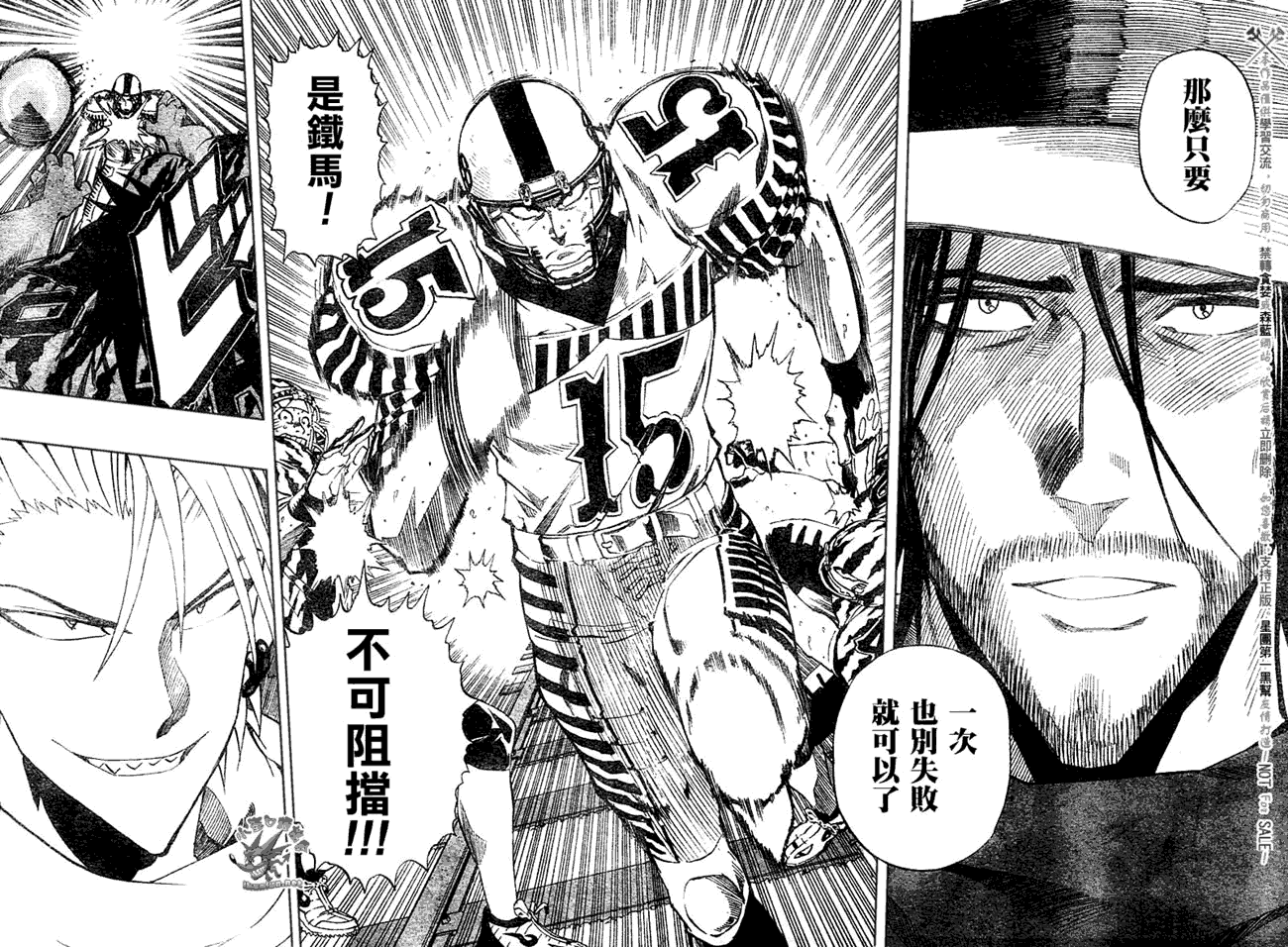 《光速蒙面侠21》漫画最新章节第244话免费下拉式在线观看章节第【8】张图片