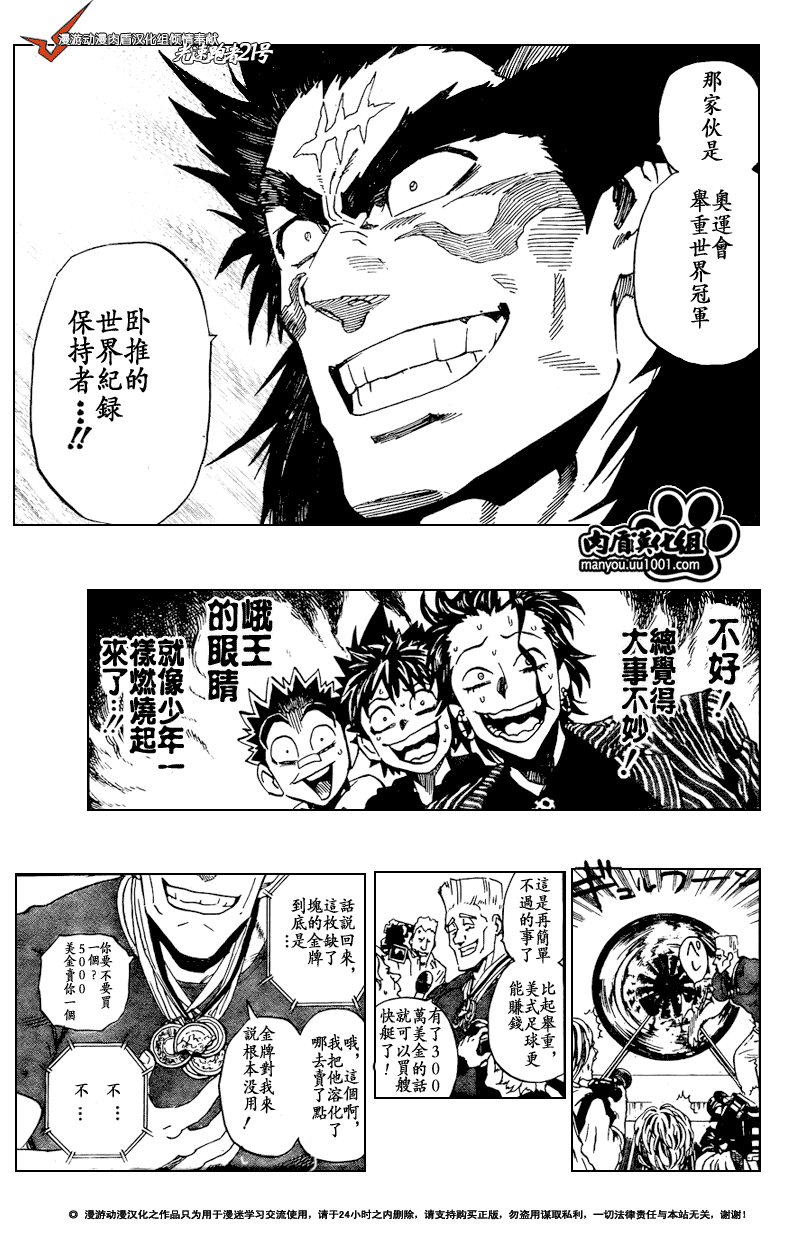 《光速蒙面侠21》漫画最新章节第309话免费下拉式在线观看章节第【11】张图片