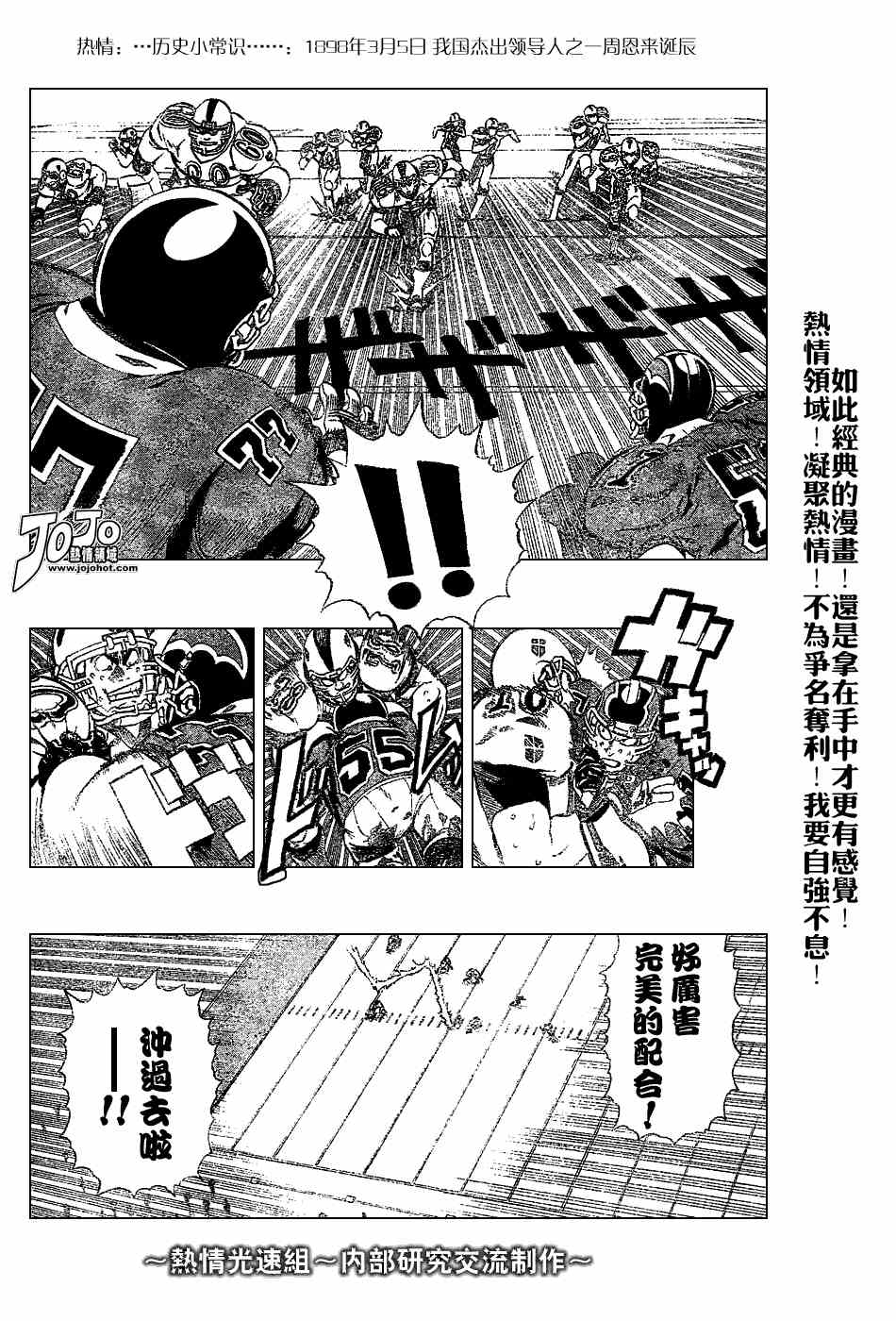 《光速蒙面侠21》漫画最新章节第223话免费下拉式在线观看章节第【12】张图片