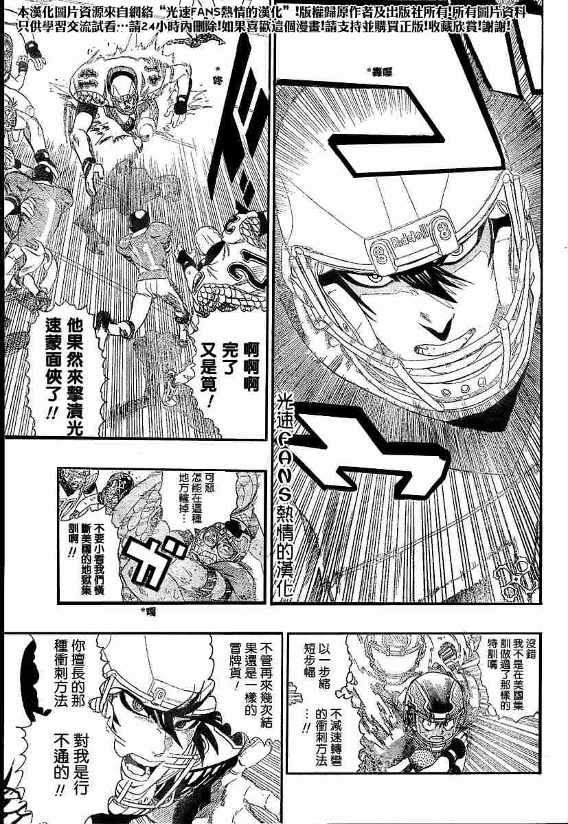 《光速蒙面侠21》漫画最新章节第125话免费下拉式在线观看章节第【8】张图片