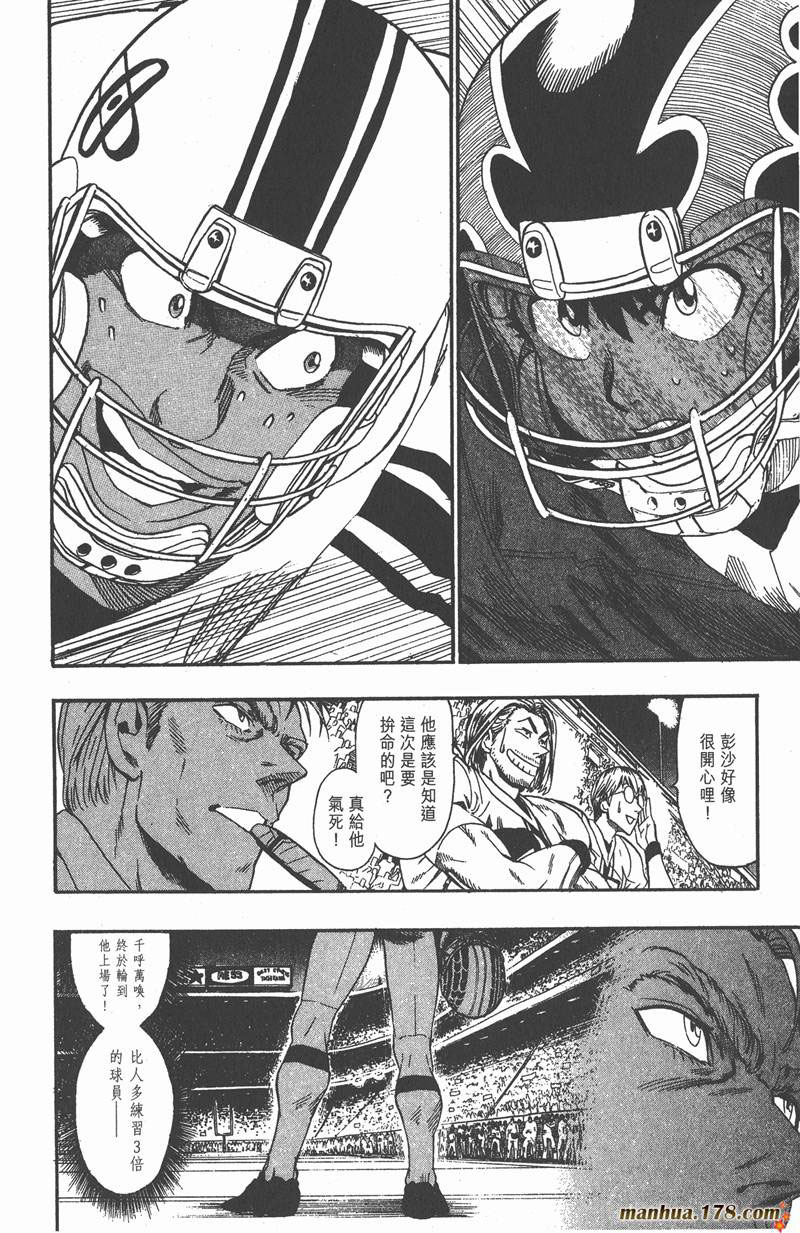 《光速蒙面侠21》漫画最新章节第70话免费下拉式在线观看章节第【12】张图片