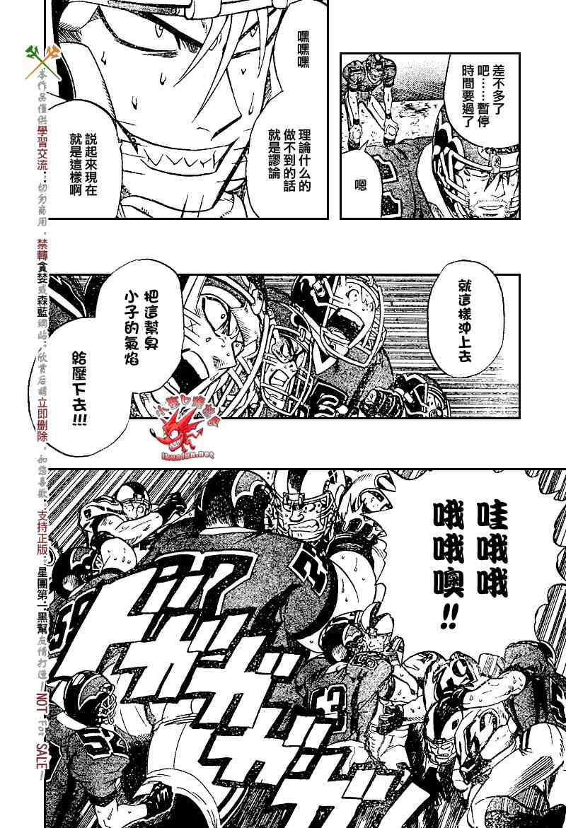 《光速蒙面侠21》漫画最新章节第224话免费下拉式在线观看章节第【10】张图片