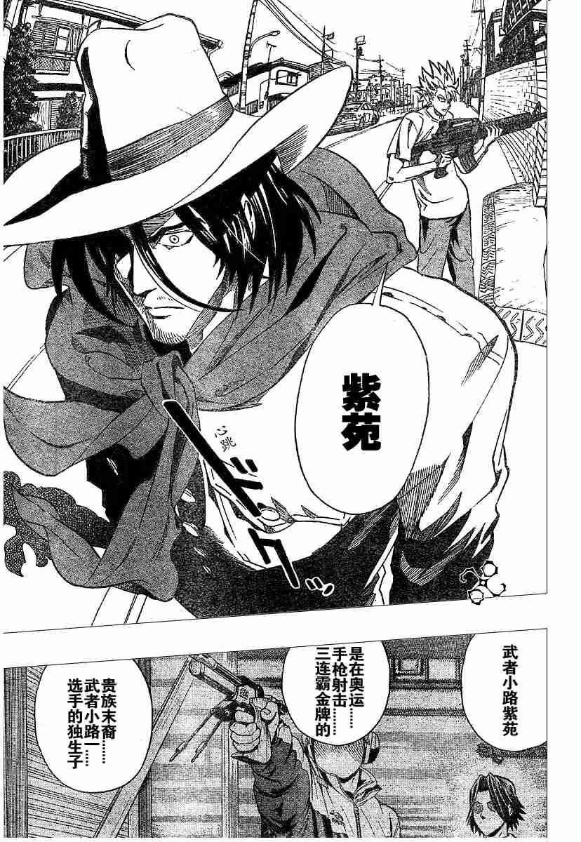 《光速蒙面侠21》漫画最新章节第131话免费下拉式在线观看章节第【12】张图片