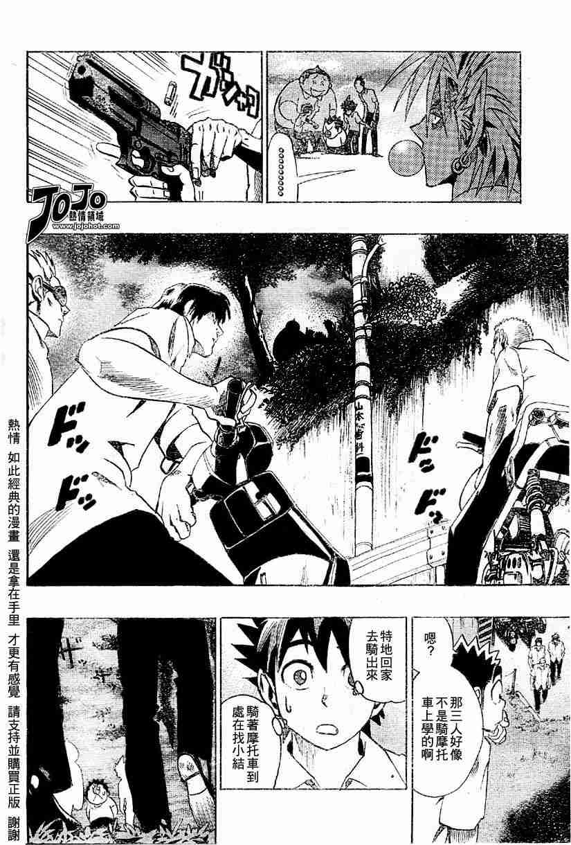 《光速蒙面侠21》漫画最新章节第113话免费下拉式在线观看章节第【15】张图片