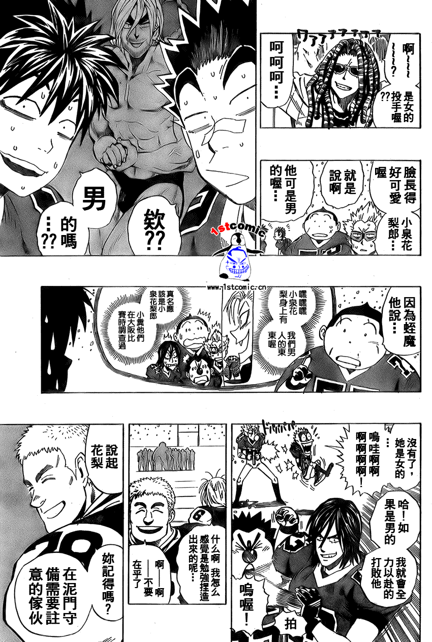 《光速蒙面侠21》漫画最新章节第285话免费下拉式在线观看章节第【3】张图片