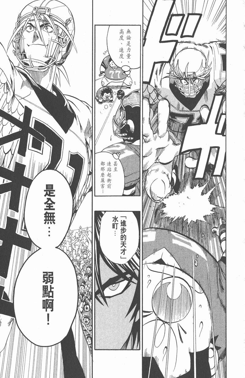 《光速蒙面侠21》漫画最新章节第117话免费下拉式在线观看章节第【19】张图片