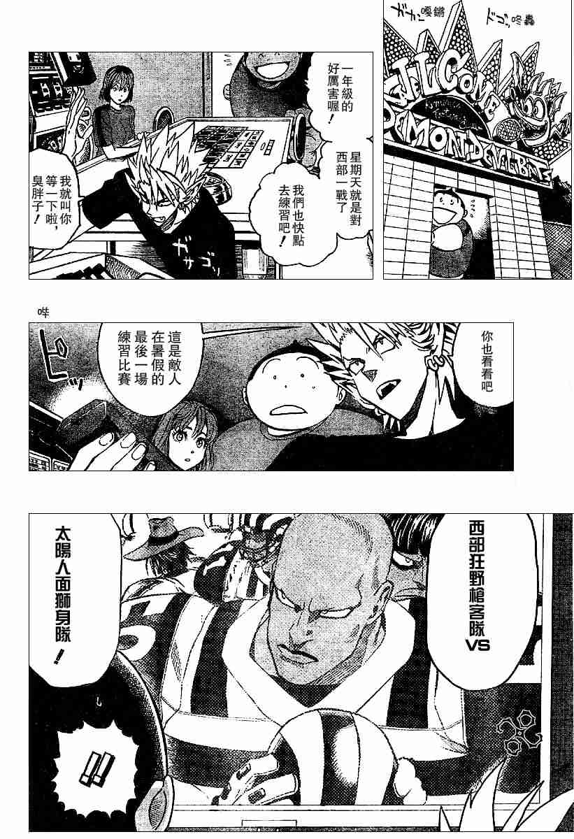 《光速蒙面侠21》漫画最新章节第133话免费下拉式在线观看章节第【3】张图片