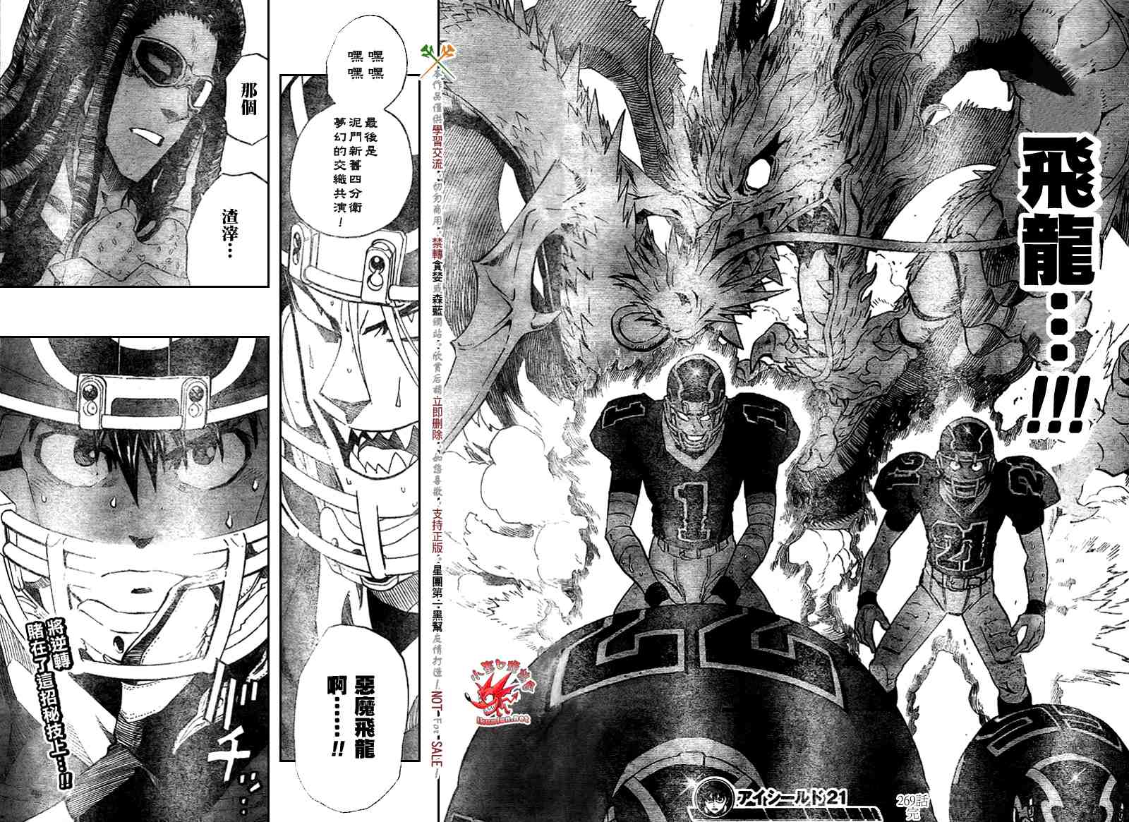 《光速蒙面侠21》漫画最新章节第269话免费下拉式在线观看章节第【17】张图片