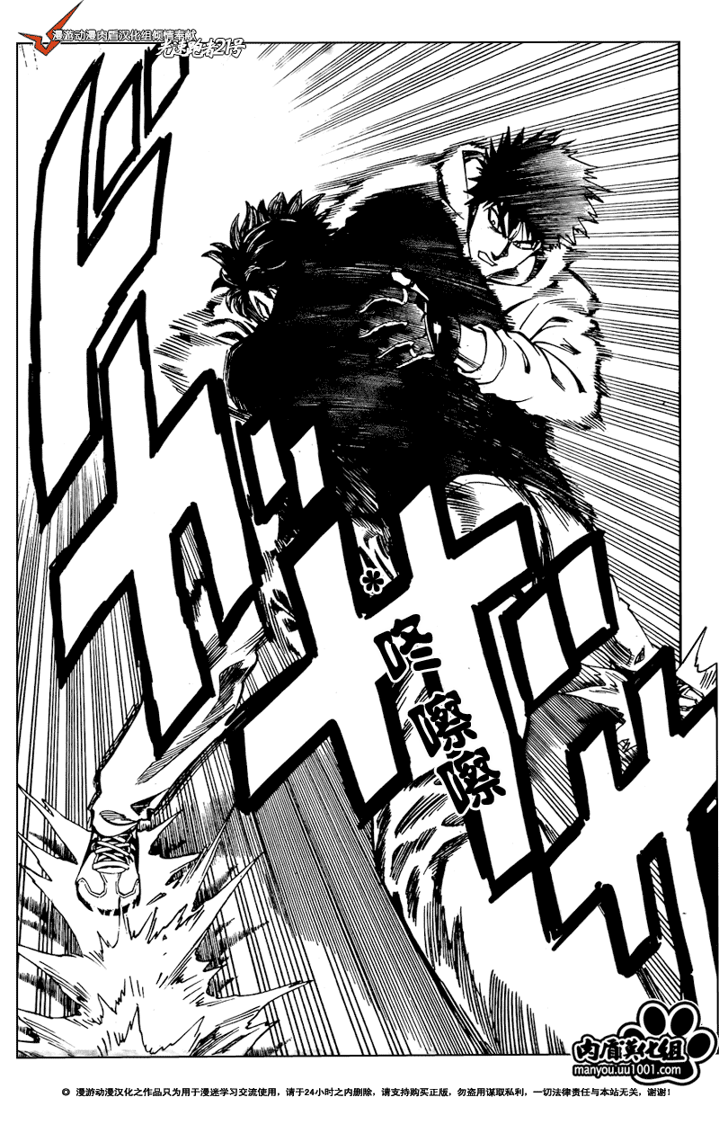 《光速蒙面侠21》漫画最新章节第306话免费下拉式在线观看章节第【15】张图片