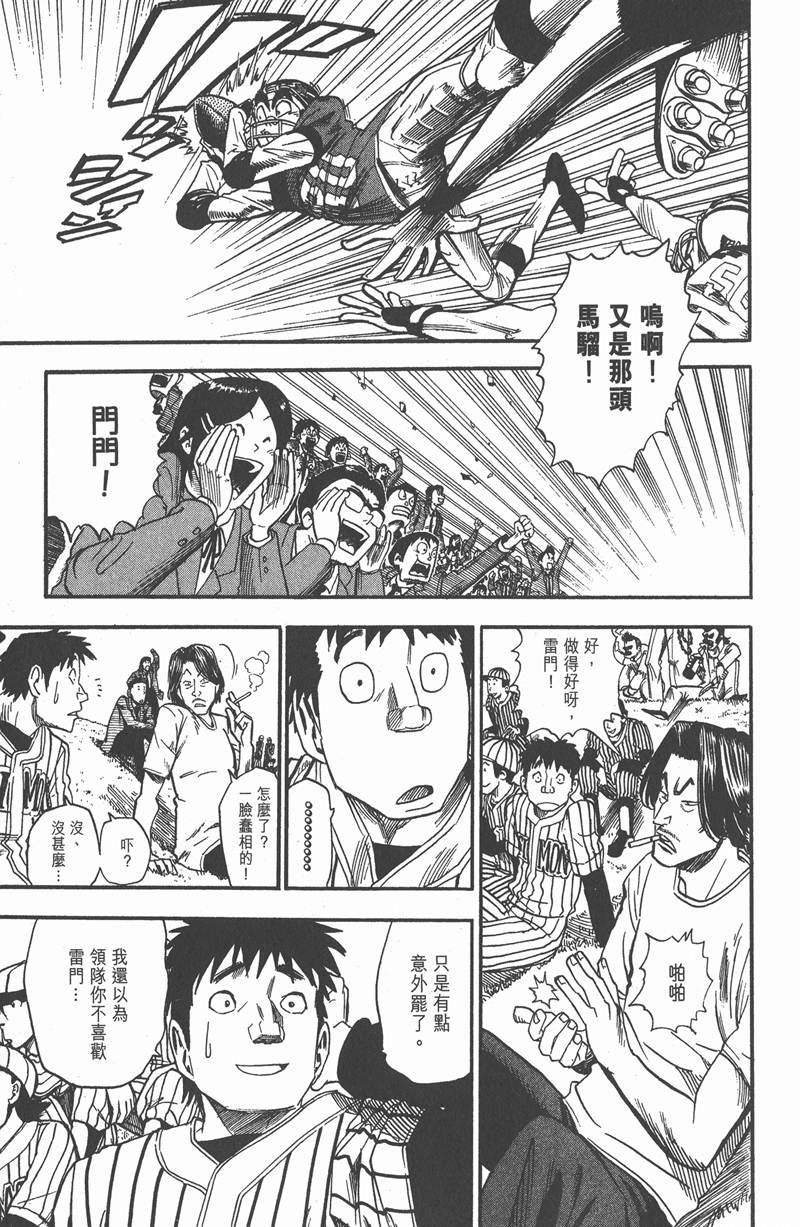 《光速蒙面侠21》漫画最新章节第30话免费下拉式在线观看章节第【14】张图片