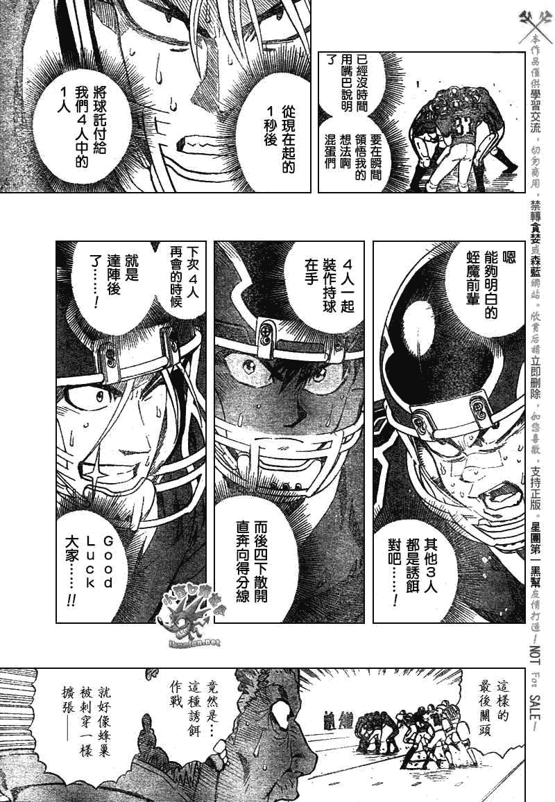 《光速蒙面侠21》漫画最新章节第238话免费下拉式在线观看章节第【13】张图片