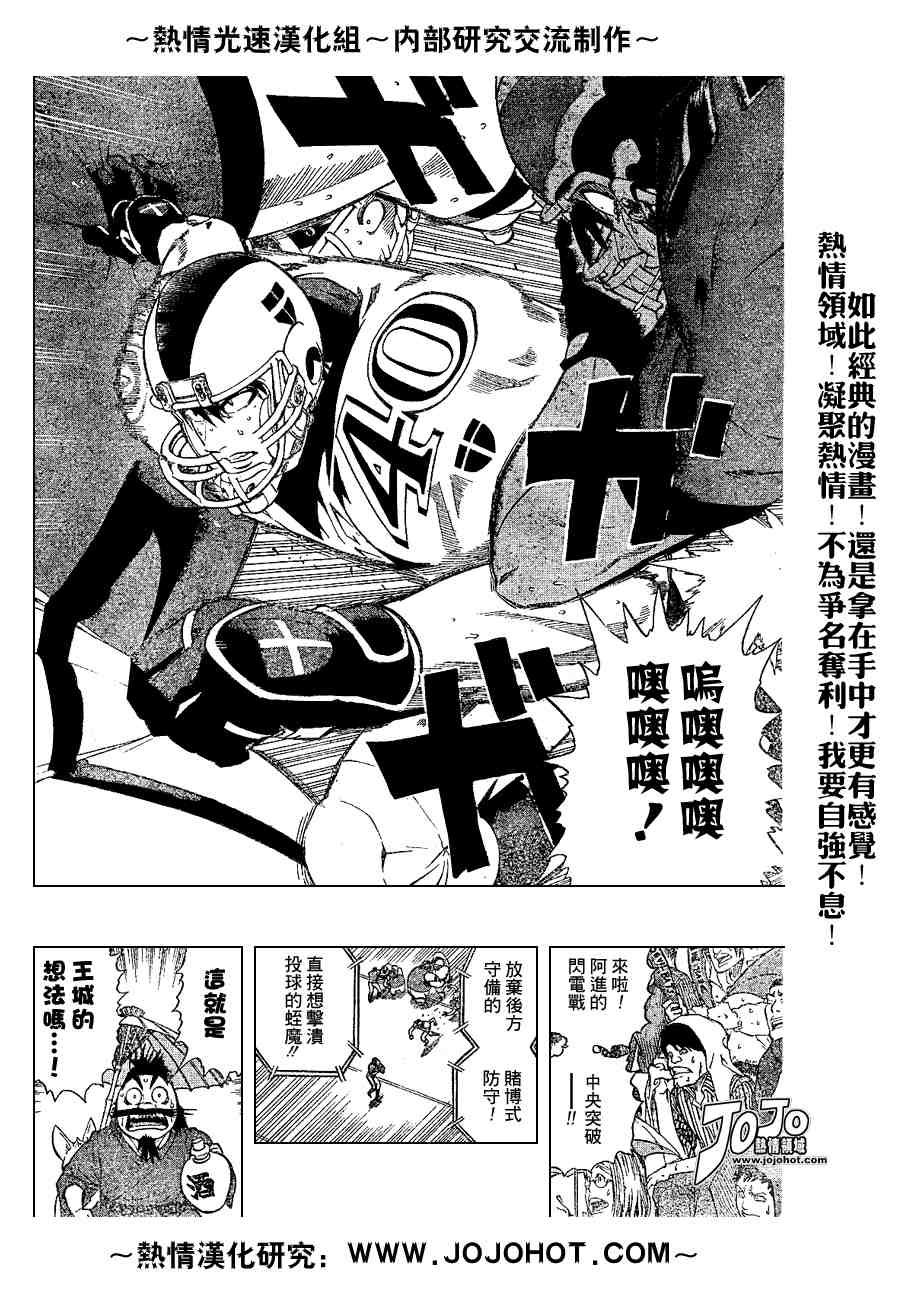 《光速蒙面侠21》漫画最新章节第217话免费下拉式在线观看章节第【5】张图片