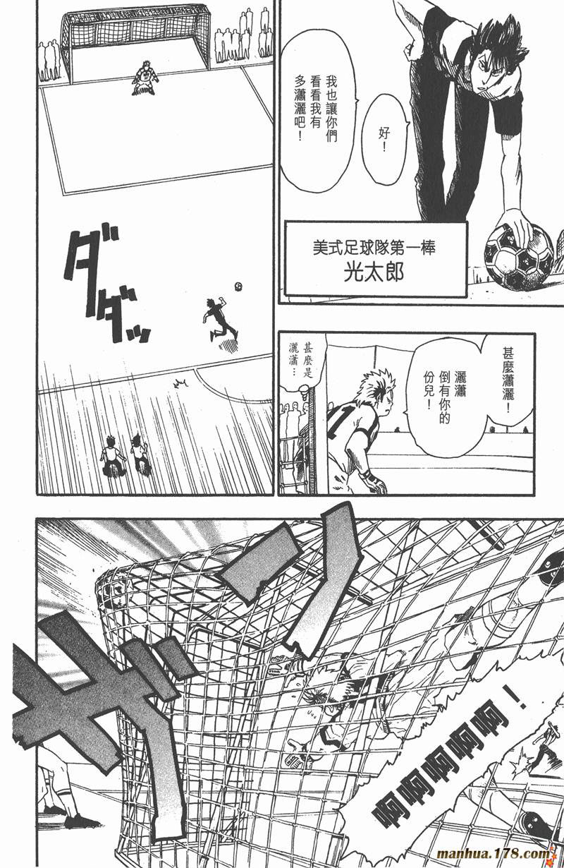 《光速蒙面侠21》漫画最新章节第56话免费下拉式在线观看章节第【6】张图片