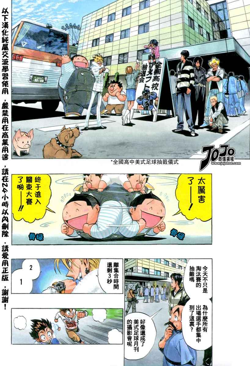 《光速蒙面侠21》漫画最新章节第168话免费下拉式在线观看章节第【4】张图片