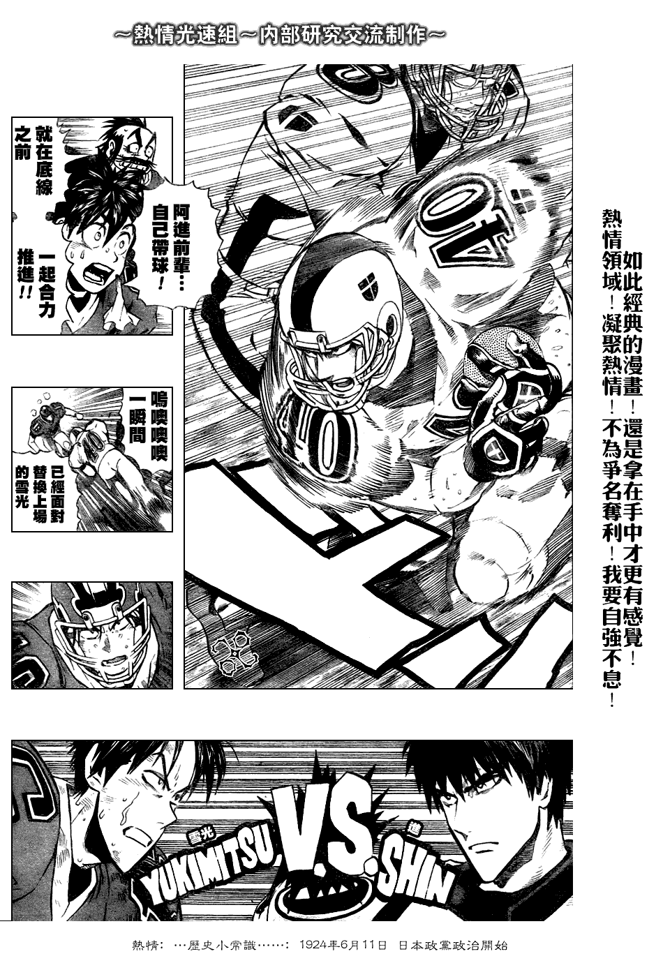 《光速蒙面侠21》漫画最新章节第236话免费下拉式在线观看章节第【15】张图片
