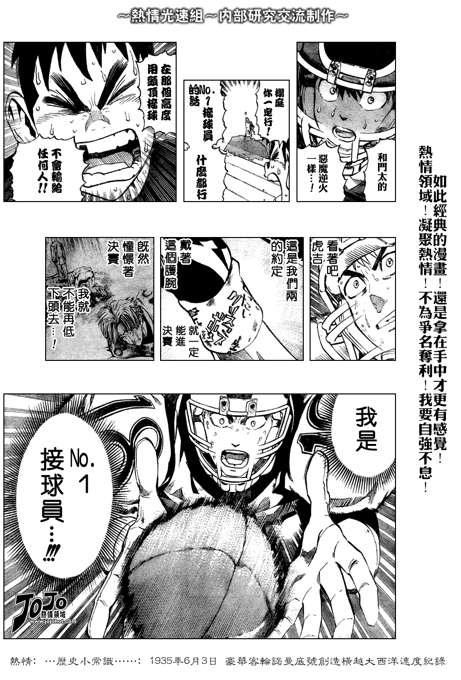 《光速蒙面侠21》漫画最新章节第235话免费下拉式在线观看章节第【9】张图片