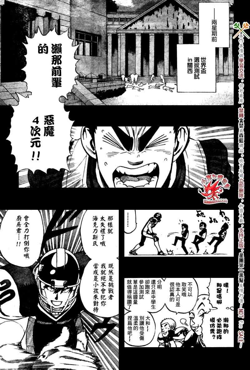 《光速蒙面侠21》漫画最新章节第311话免费下拉式在线观看章节第【3】张图片