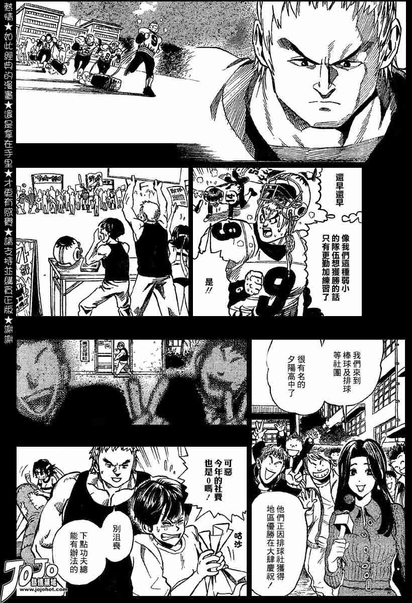 《光速蒙面侠21》漫画最新章节第104话免费下拉式在线观看章节第【6】张图片