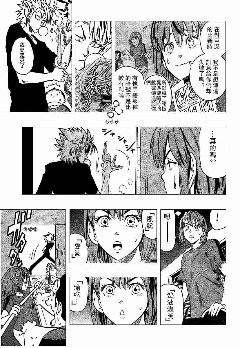 《光速蒙面侠21》漫画最新章节第133话免费下拉式在线观看章节第【10】张图片