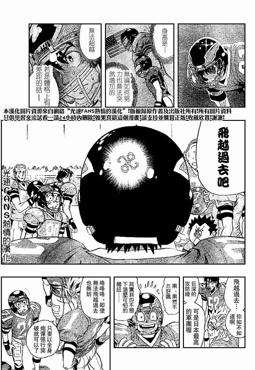 《光速蒙面侠21》漫画最新章节第126话免费下拉式在线观看章节第【7】张图片