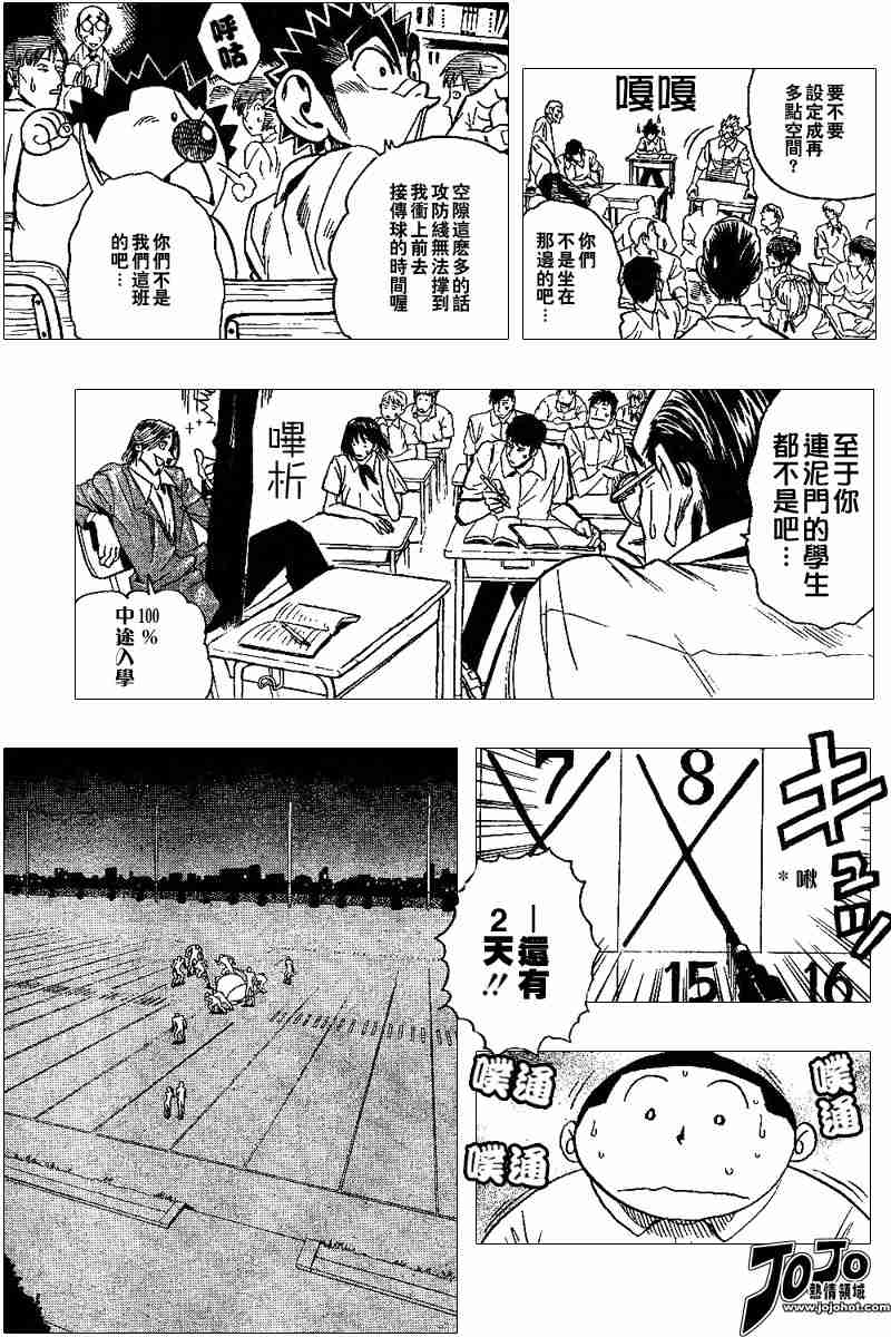 《光速蒙面侠21》漫画最新章节第93话免费下拉式在线观看章节第【3】张图片