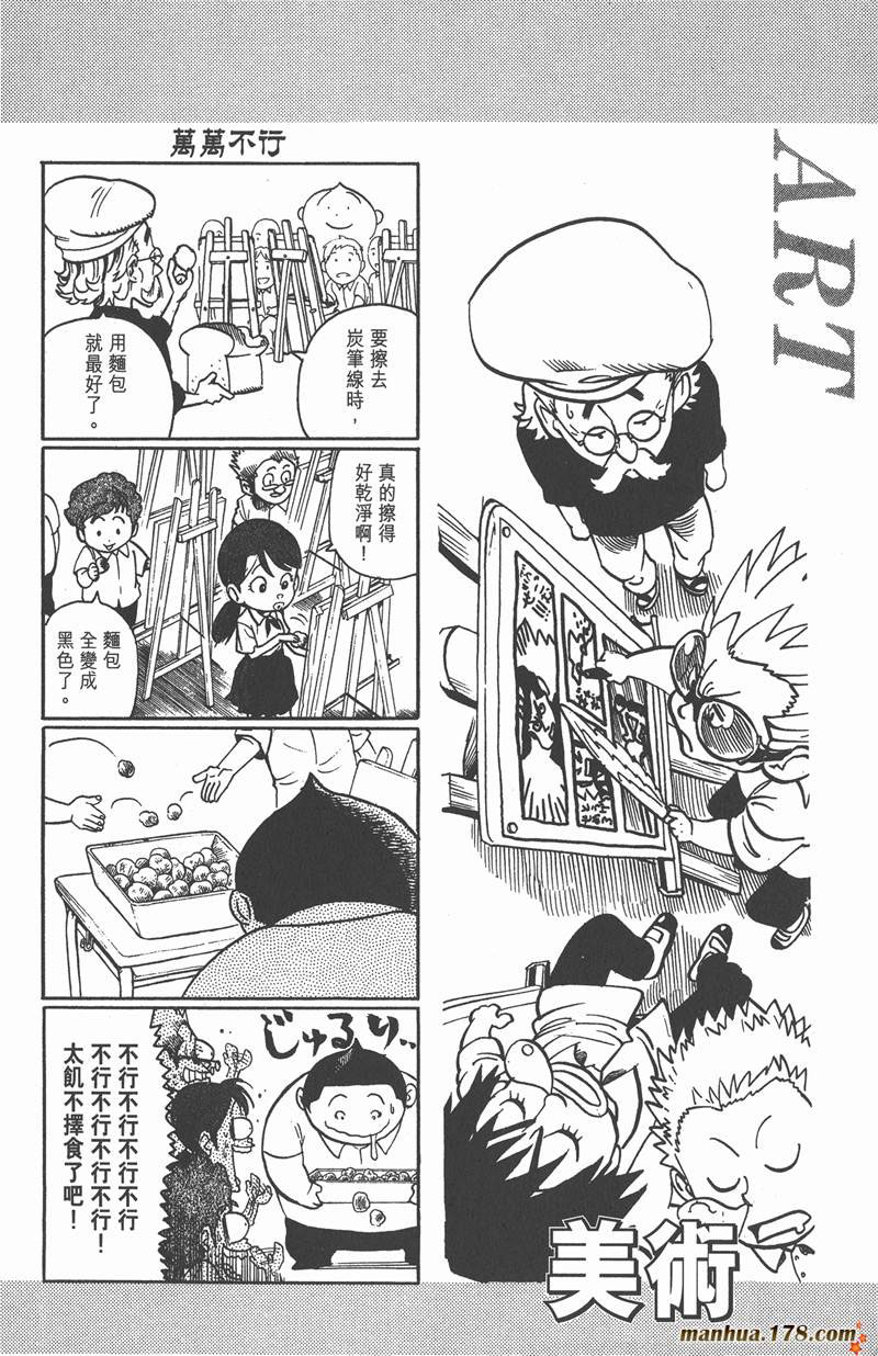 《光速蒙面侠21》漫画最新章节第100话免费下拉式在线观看章节第【8】张图片