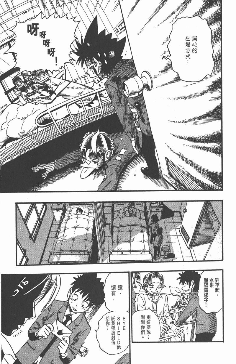 《光速蒙面侠21》漫画最新章节第37话免费下拉式在线观看章节第【23】张图片