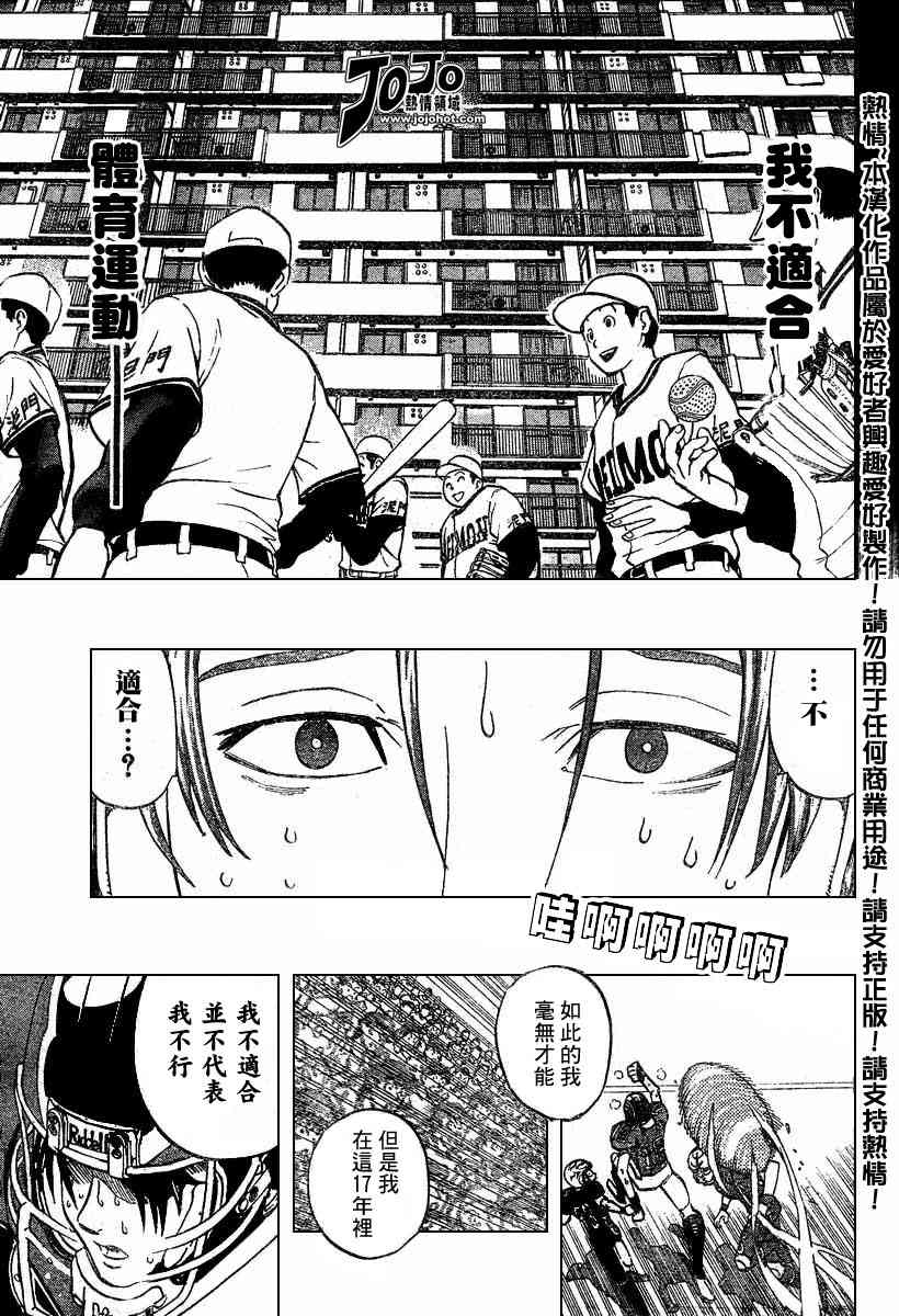 《光速蒙面侠21》漫画最新章节第181话免费下拉式在线观看章节第【8】张图片