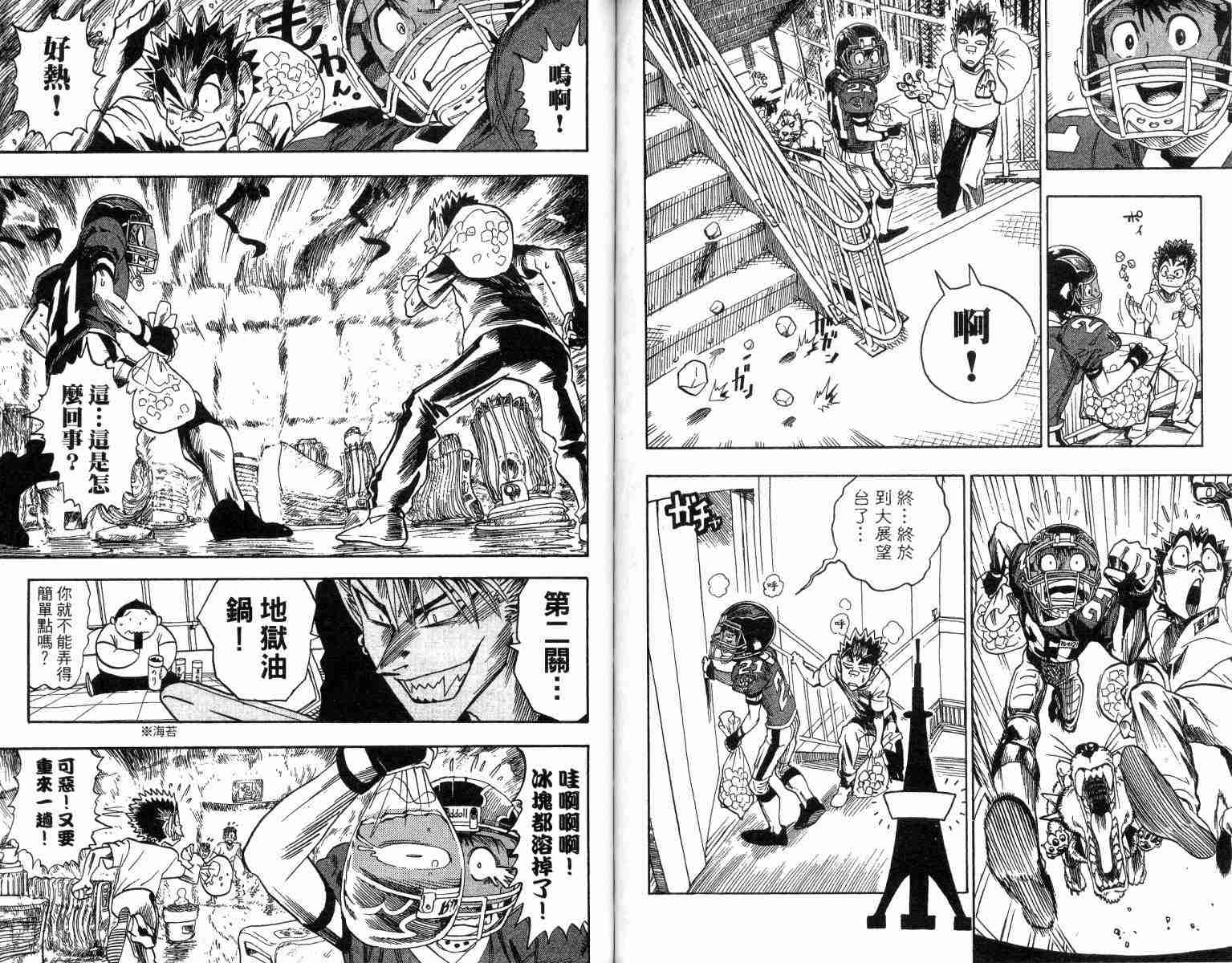 《光速蒙面侠21》漫画最新章节第4卷免费下拉式在线观看章节第【78】张图片