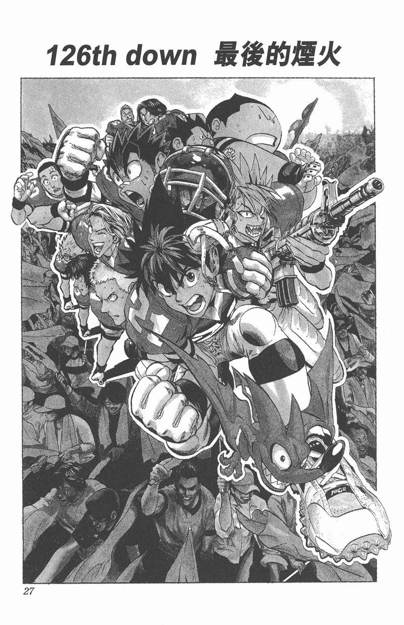 《光速蒙面侠21》漫画最新章节第126话免费下拉式在线观看章节第【1】张图片