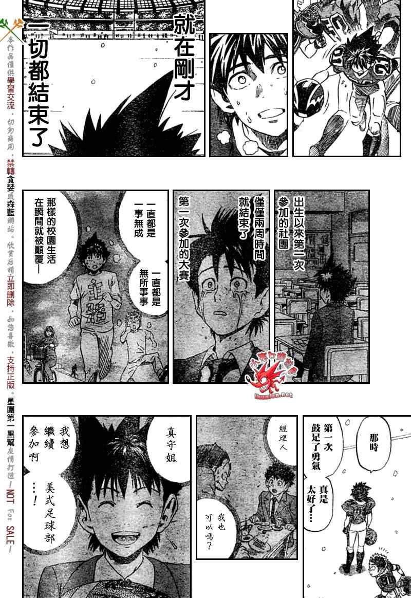 《光速蒙面侠21》漫画最新章节第304话免费下拉式在线观看章节第【11】张图片