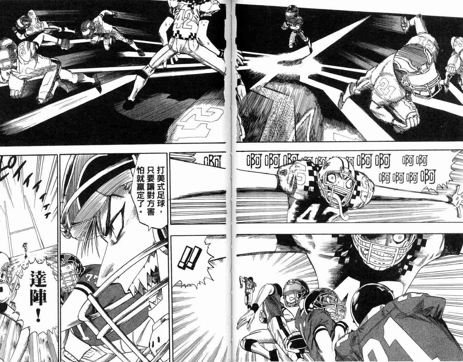 《光速蒙面侠21》漫画最新章节第4卷免费下拉式在线观看章节第【55】张图片