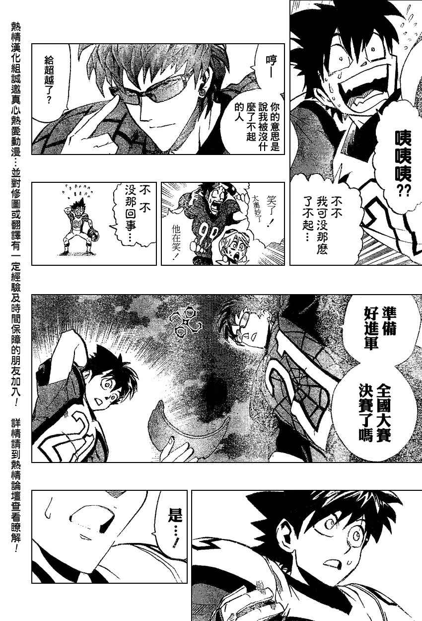 《光速蒙面侠21》漫画最新章节第166话免费下拉式在线观看章节第【10】张图片
