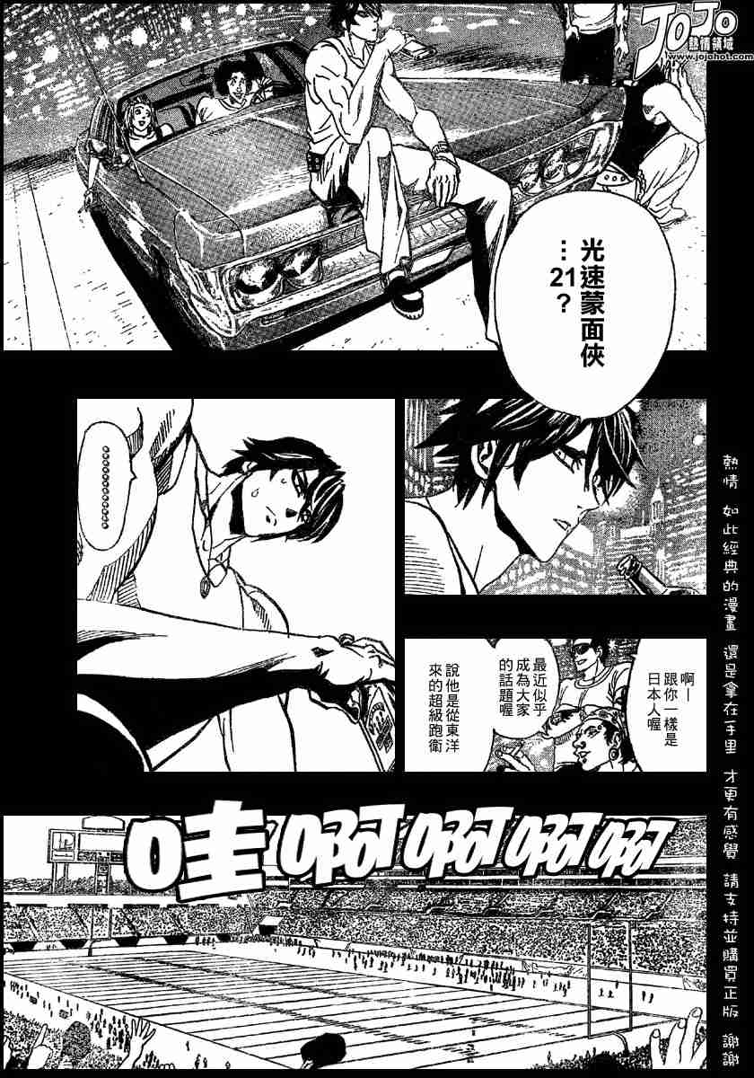 《光速蒙面侠21》漫画最新章节第112话免费下拉式在线观看章节第【7】张图片