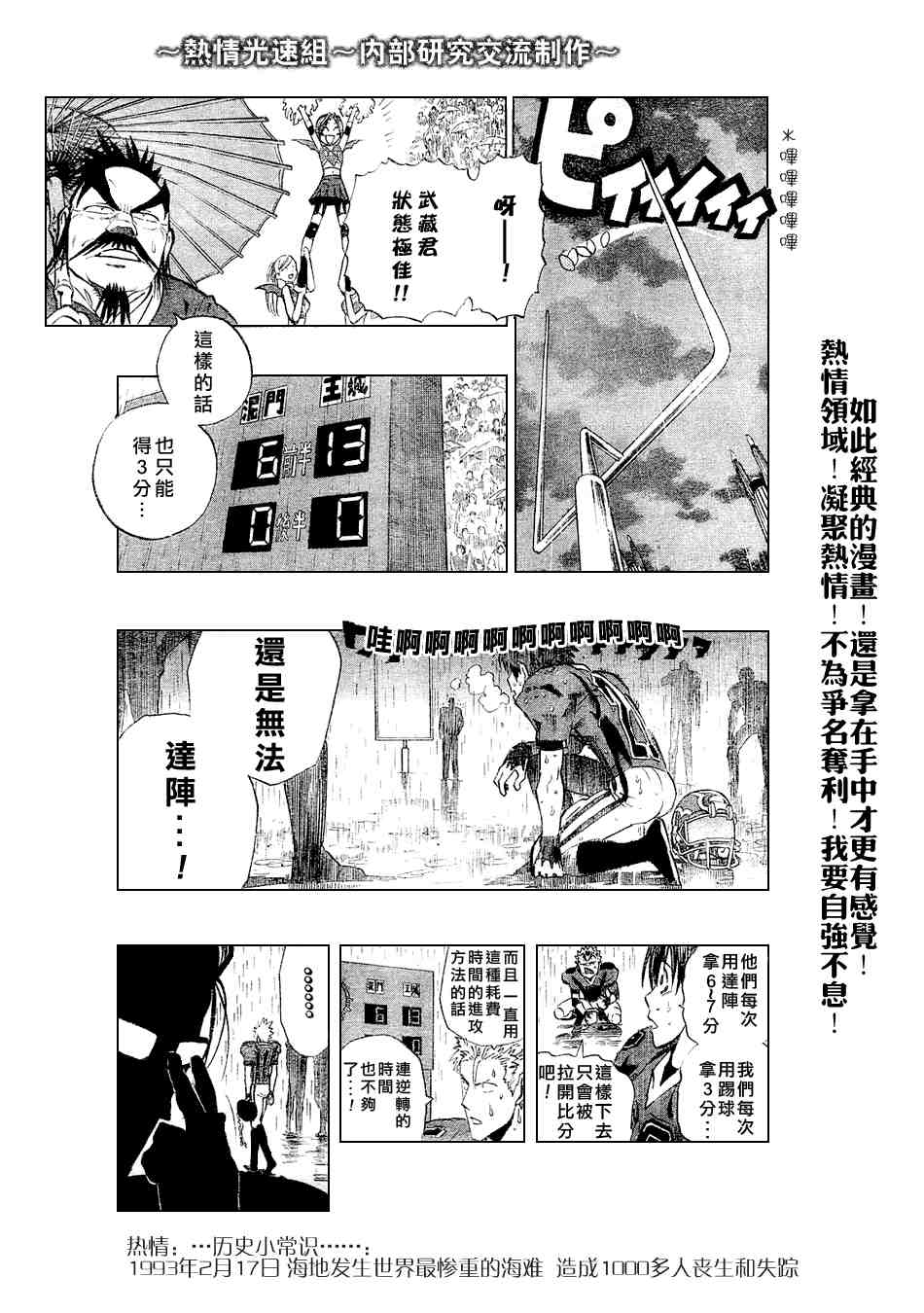 《光速蒙面侠21》漫画最新章节第220话免费下拉式在线观看章节第【13】张图片