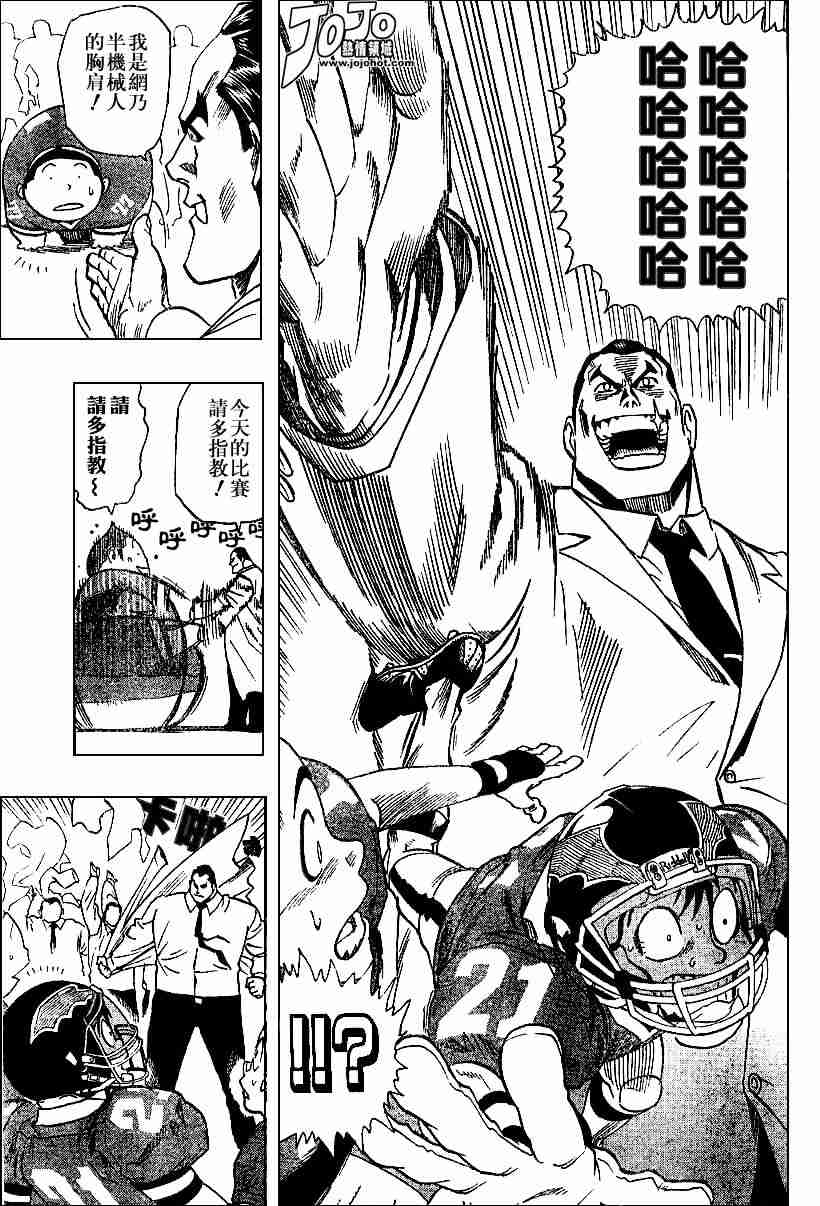 《光速蒙面侠21》漫画最新章节第94话免费下拉式在线观看章节第【5】张图片