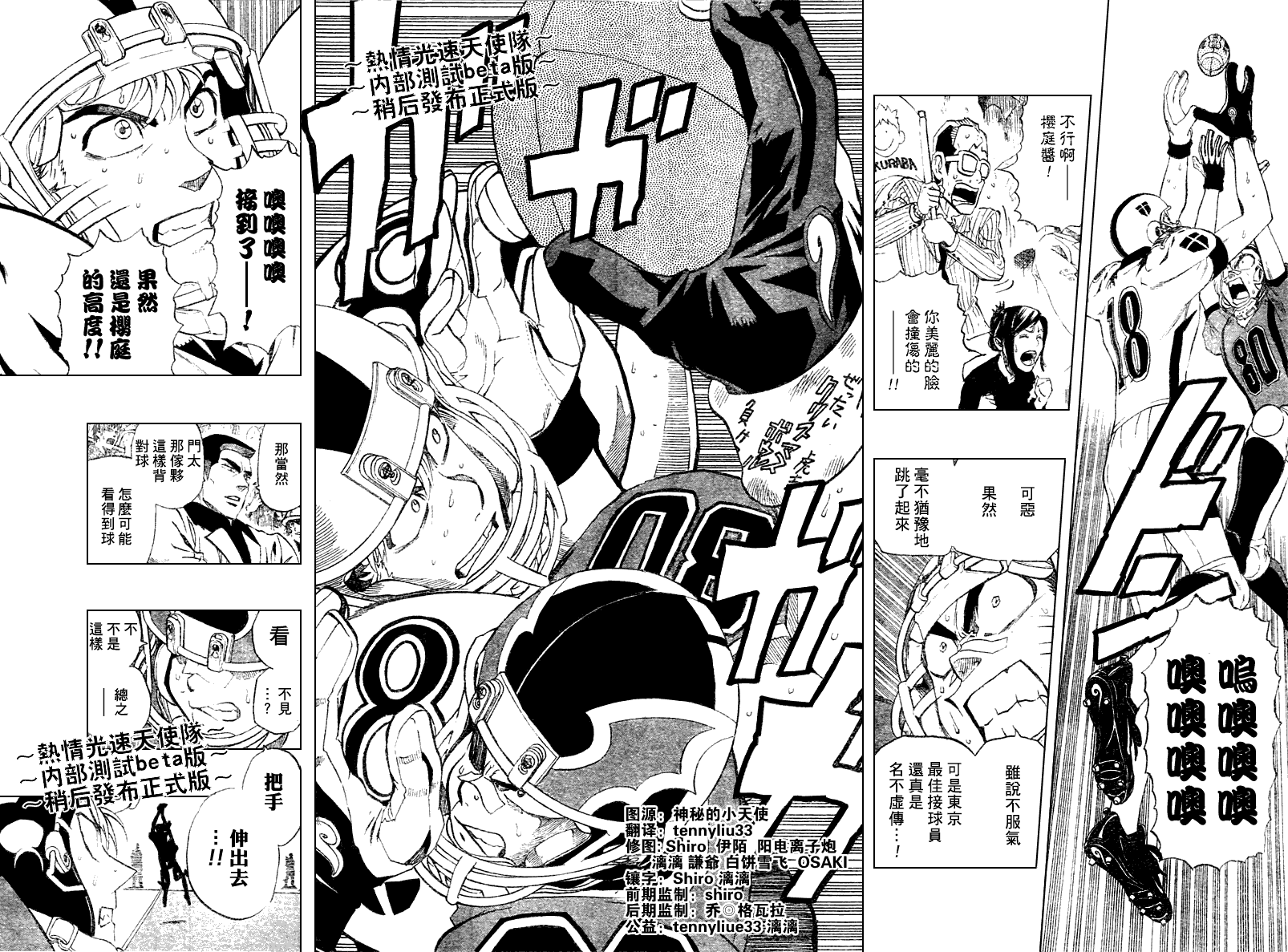 《光速蒙面侠21》漫画最新章节第225话免费下拉式在线观看章节第【2】张图片